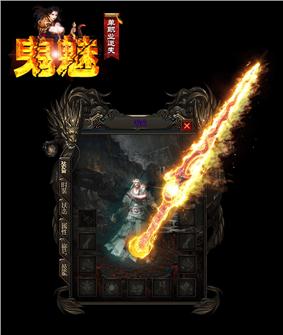 复古175天龙八部私服